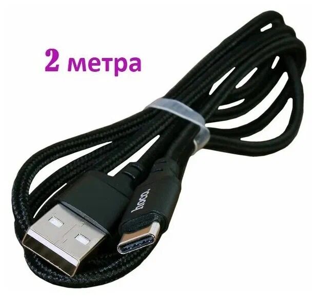 USB кабель HOCO X14 Times Speed Type-C, 2м, нейлон (черный) - 5