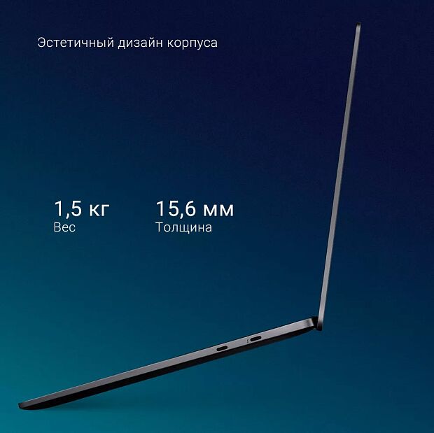 Ноутбук Xiaomi Mi Notebook Pro 142021 (Core i5 11320H/16Gb/512Gb/MX450) JYU4385CN (Silver) - 10