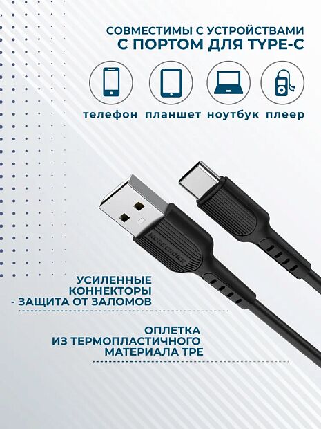 Дата-кабель USB 2.0A для Type-C More choice K26a TPE 1м Черный - 1