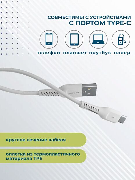 Дата-кабель USB 2.0A для Type-C More choice K16a TPE 1м белый - 1