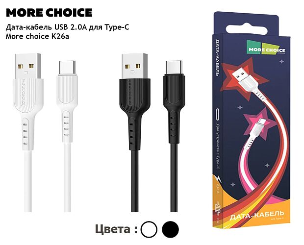 Дата-кабель USB 2.0A для Type-C More choice K26a TPE 1м белый - 4