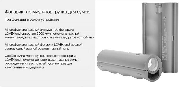 Многофонукциональное устройство 3 в 1 ULlife LOVExten (Grey/Серый) - 3