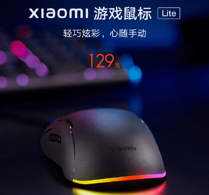 Дизайн игровой мыши Xiaomi Gaming Mouse Lite
