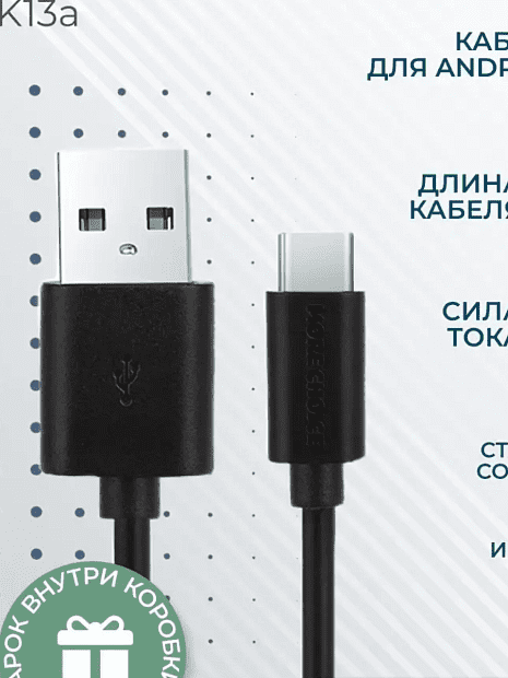 Дата-кабель USB 2.1A для Type-C More choice K13a TPE 1м Черный - 6